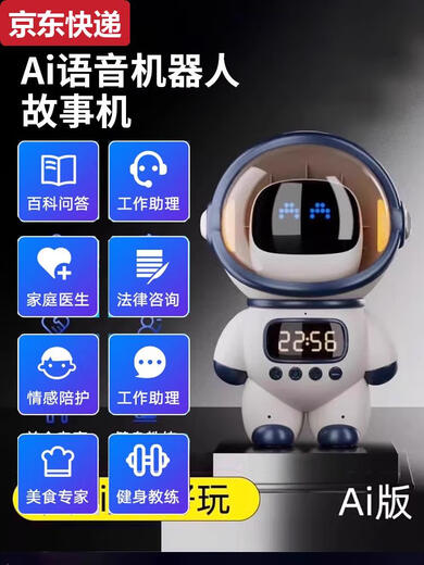 Qilicai Eepseek Big Mode Model Bag Sac Ai Dialogue intelligent AI Child's Toy Chat Desktop Robot Voice Compagie