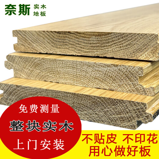 
Oak log pure solid wood floor herringbone clamp lock indoor environmental protection home Nanxun manufacturer direct sales modern light luxury DL682 1