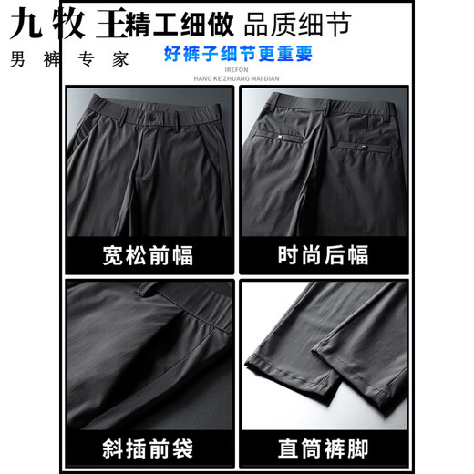 Jiumu Wang Pantalones de Seda de Hielo de Seda rápida Trajes de Negocios Sueltos de Verano para Hombres Pantalones de papá Informales de Verano Rectos elásticos 1098 Gris Nueve Puntos Sección Delgada 28 Cintura 2 pies 1