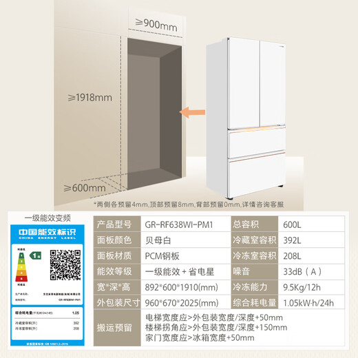 Toshiba's annual machine king Dabaili 600L French multi-door refrigerator 638 dual system ice making embedded ultra-large capacity household frequency conversion GR-RF638WI-PM1 national subsidy