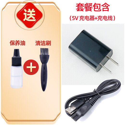 华而实适用飞利浦剃须刀5000X充电器Series X5001 X5005 X5003 X5009线 国产 3刀3网