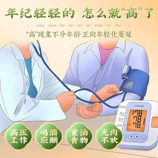 
Zhenhuang, Beijing Tongrentang, Qingqian Liu, Corn Scarf and Mulberry Leaf Tea, is usually used as a health-preserving pharmacy, and is best for 3 boxes (experienced packaging)