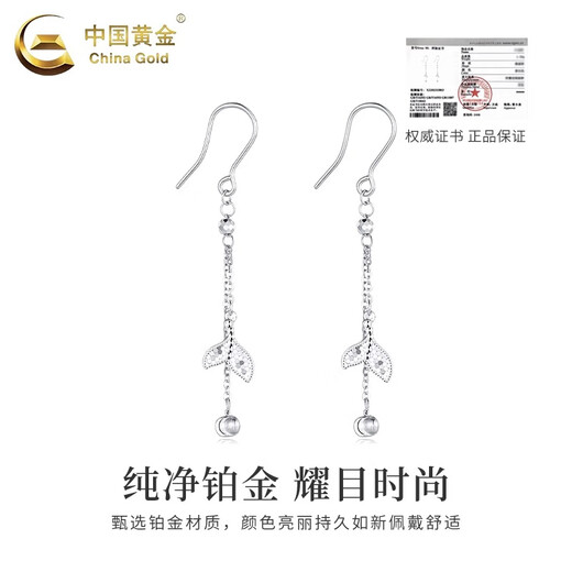 CHINA GOLD PT950 platinum shiny scale fishtail ear hooks for women, a high-end Valentine's Day birthday gift for girlfriend and wife. Platinum shiny scale fish tail ear hooks, about 4.1g.