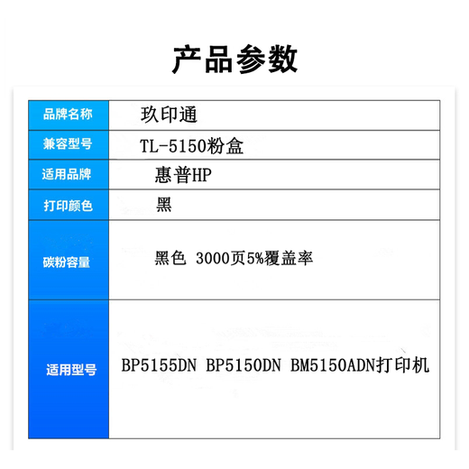 JiuyIntong TL-5150 Pink Box eignet sich für Bentu BP5155DN BP5150DN BM5150ADN Drucker