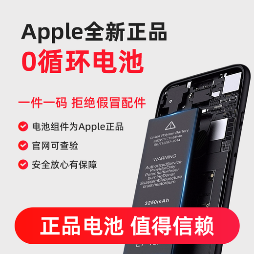 [Apple Original Battery Door Door-Door Service] iPhone Mobile Phone Ремонт новая оригинальная установка аксессуаров и замена Apple 13 Оригинал батареи