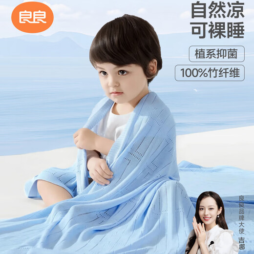 Liangliang (liangliang) Official Direct Sales Bamboo Fiber Throw Blanket Baby Summer Ice Silk Blanket Newborn Baby Throw Blanket Children Toddler Bamboo Fiber Knitted Throw Blanket (125X115CM) - listen to a