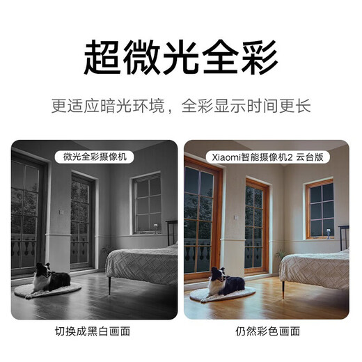 Xiaomi Camera 2 gimbal version home monitor 360 degrees without dead angles with night vision 4 million high-definition wireless smart camera indoor camera mobile phone remote mother and baby care Xiaomi Camera 2 (including wall hanging accessories)