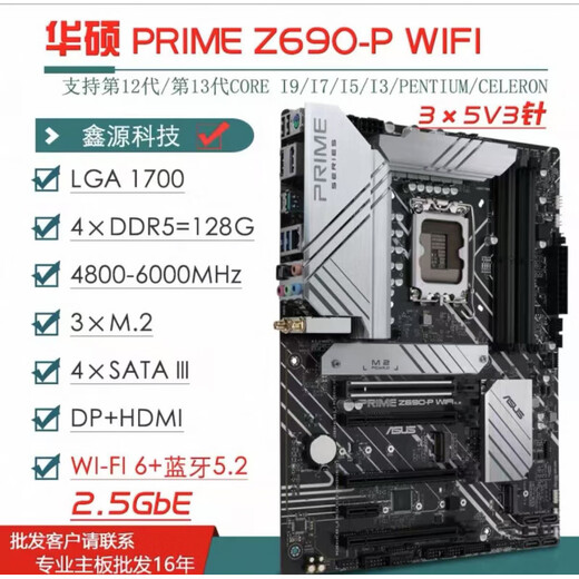ASUS/华硕Z690主板Z690-P/A/E/F GAMING吹雪Z690MTUF LGA1700主板 ROGZ790-E GAMING WIFI