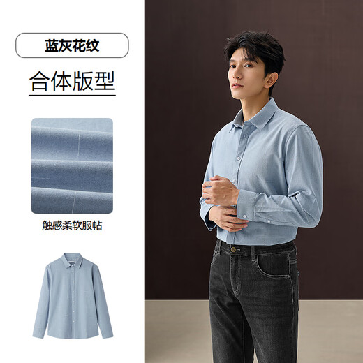 Heilan House (HLA) рубашка с длинными рукавами, мужская легкая деловая классическая рубашка Оксфорд, мужская осенняя сине-серая рубашка с рисунком 86 M 175/92A рекомендуется 137 ~ 148Jin Jin равен 0,5 кг