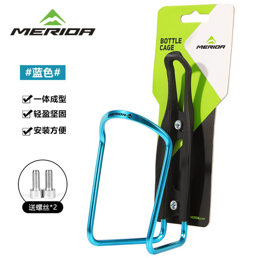 Merida Merida bicycle water bottle rack mountain bike road bike aluminum alloy ultra-light water cup holder water bottle rack bicycle accessories (official aluminum alloy material) blue