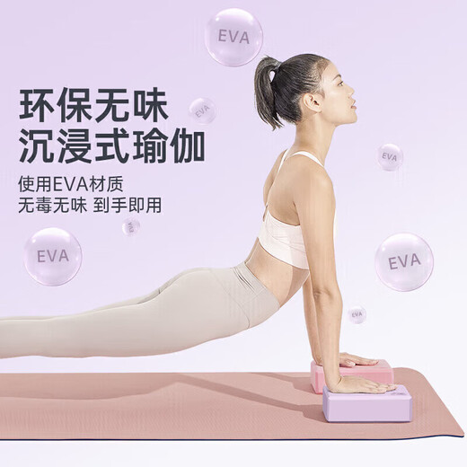 李宁瑜伽砖成人泡沫砖健身舞蹈练功瑜伽用品辅助防滑高密度2块装