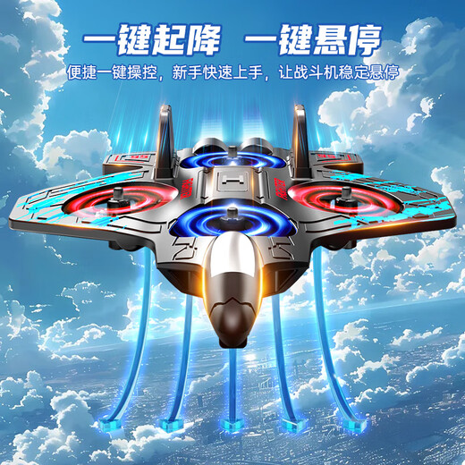 JJR/C非大疆无人机防撞儿童遥控泡沫飞机战斗机玩具男孩飞行器生日礼物