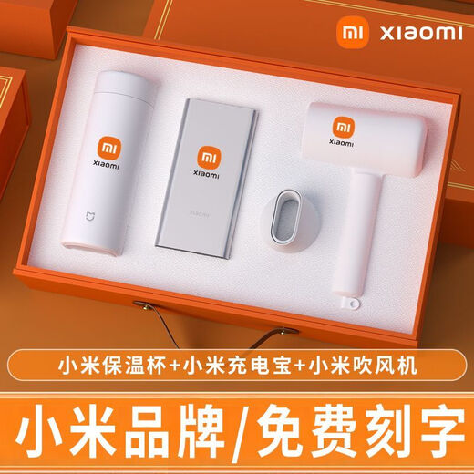 小米伴手礼套装礼盒高档实用公司活动年会商务礼品送客户员工奖品 黑色-小米保温杯+英雄笔+天堂伞+本子+礼盒