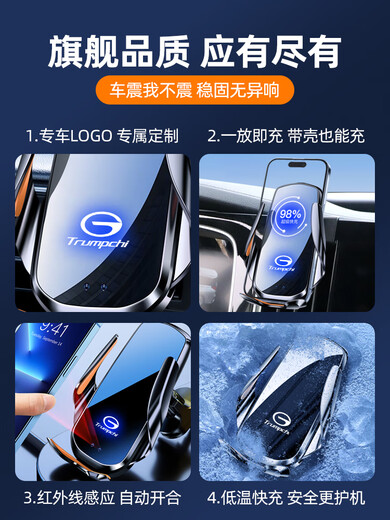 Bizhuo eignet sich für 2024 Trumpchi GS4 Mobiltelefon Ständer GAC plus GS3 5 M6pro M8 GM8 GS8 Schattenleopard [drahtloses Schnellladen] 1517 GS4/1719 Neue Energie