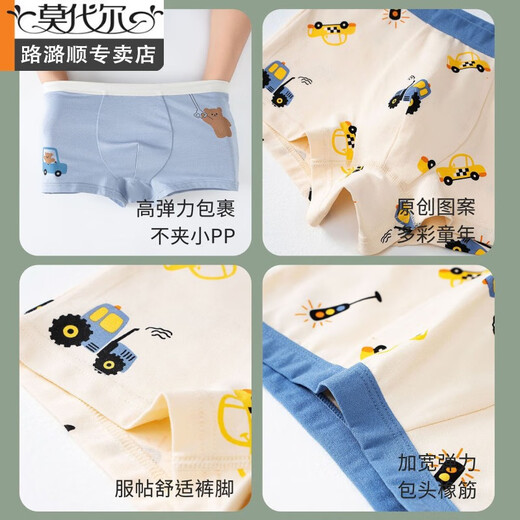 莫代尔男童纯棉内裤卡通男孩5A级抗菌平角裤中小童儿童宝宝四角裤批发 熊娃娃PJ684 160 cm