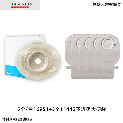 Official 16951 Shengshu Mio/16971 two-piece oscillation pocket deep convex chassis... b full month installation] 10 pieces 16961 chassis + 30 pieces/