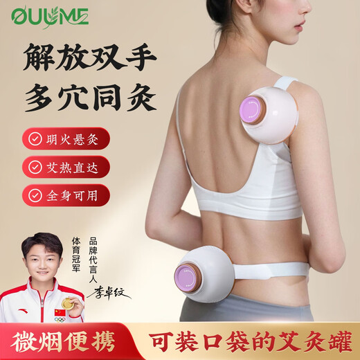 OUUME moxibustion box and fumigation device for stomach and abdomen, moxibustion device, moxibustion device, all-in-one machine, smoke-free home, smoke-free small hanging moxibustion, white, three-year old, 54 capsules + straps + acupoint map