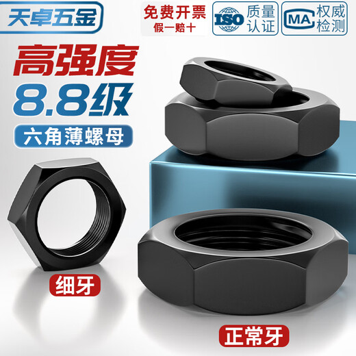 Tianzhuo Hardware 8.8 grade fine thread hexagonal thin nut flat nut MM8M10M12M14M16M18M20*1*1.25*1.5*2 M20*1.5 5 pieces 8.8 thin fine thread