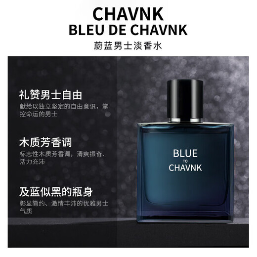 Big brand same fragrance Azure men's perfume 50ml long lasting fragrance 72 hours light fragrance woody cologne birthday gift Azure 50ml 1 bottle