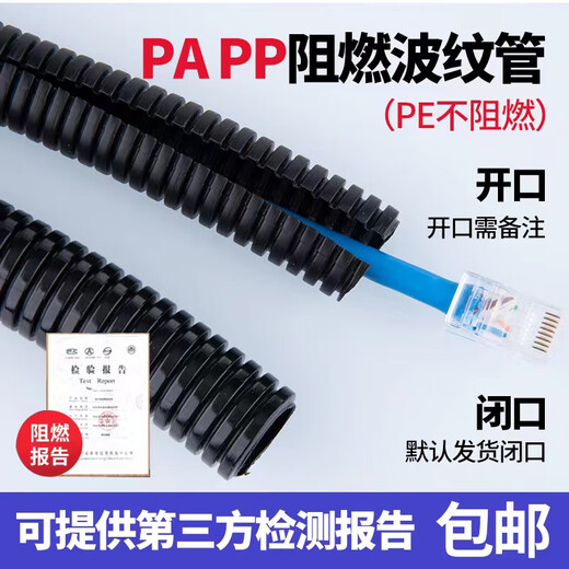 Jiang Zhiai plastic corrugated pipe PA nylon PP waterproof flame retardant threaded pipe threading hose PE wire and cable protective sleeve pipe Default closed pipe, please note if opening is required