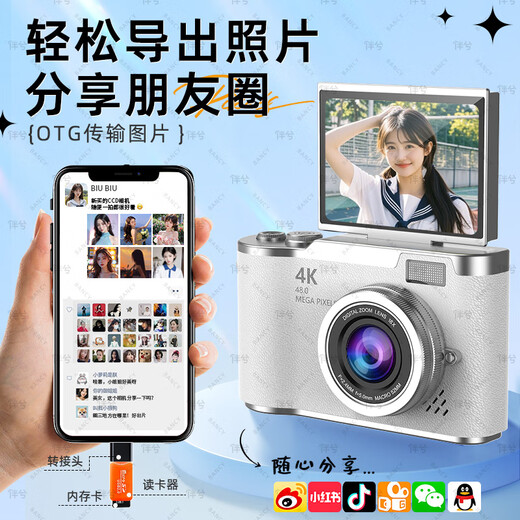 伴兮翻转屏数码照相机替代ccd相机拍照旅游专用微单儿童相机学生入门级复古小相机学生党可上传手机 【翻转屏自拍】32G卡+4800万像素 4K录像+氛围滤镜+8倍变焦+LED补光灯