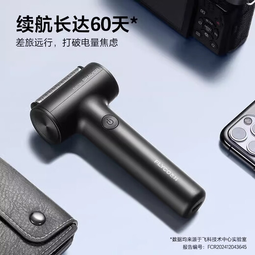 飞科（FLYCO）剃须刀往复式电动刮胡刀男士小巧迷便携式充电全身水洗剃胡子刀生日父亲节礼物送男友送老公送父亲 FS683天际蓝送原装手提袋 网红款小锤子