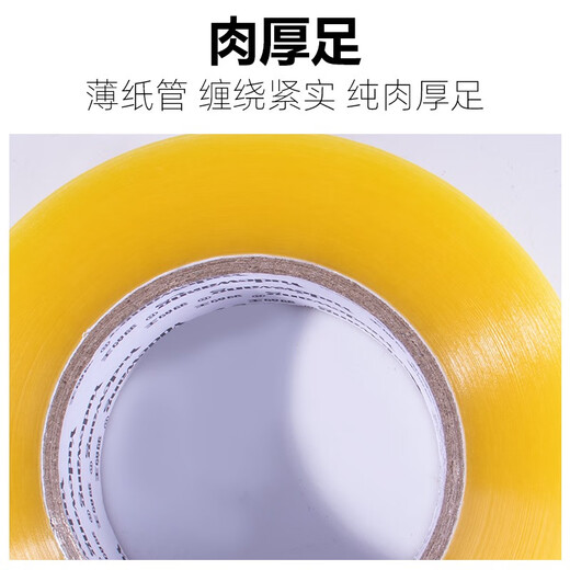 梦的羽毛整箱透明胶封箱胶带大卷批发高粘透明黄胶纸快递封箱打包封口胶 透明黄宽42厚20长12048卷