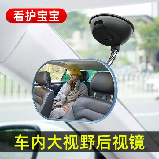 In-car baby viewing mirror car rearview mirror blind spot assist mirror children rearview mirror rear seat wide angle curved mirror suction cup metal hose elliptical shape 1