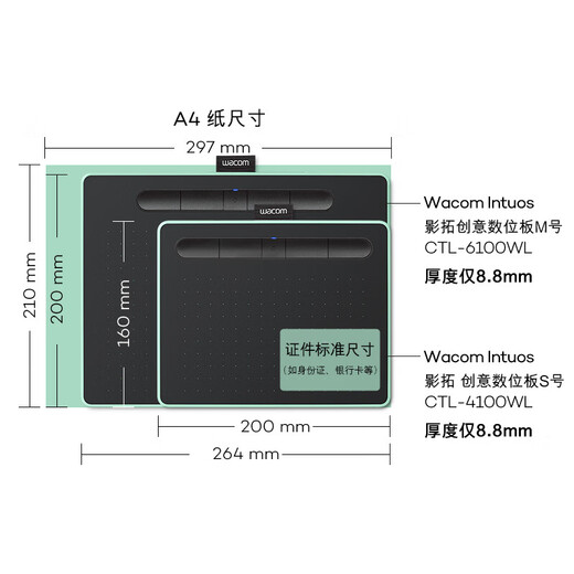 Wacom和冠 数位板 手绘板 手写板连电脑手机电子绘画平板 蓝牙写字板教学网课CTL-6100WLA/E0-F绿色中号