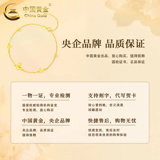 CHINA GOLD Fish Scale Butterfly Bracelet for Women Light Luxury and Versatile 18K Gold Hand Jewelry Valentine's Day Birthday Gift for Girlfriend and Lover 18K Gold Fish Scale Butterfly Bracelet About 0.85g