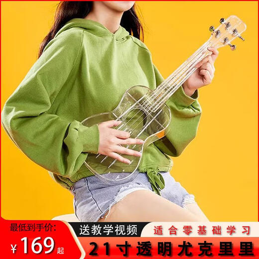 前谷水晶透明21寸尤克里里成人女小吉他初学者入门专业演奏级乌克丽丽 透明单琴 21英寸