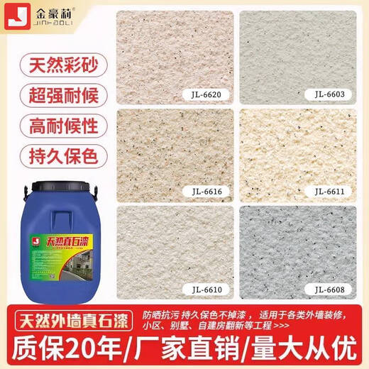 
Yusenyi real stone paint exterior wall paint natural colored sand stone rock slab paint self-built house Roman column fence sandblasting paint waterproof and sun protection 4Jin[Jin equals 0.5 kg] Small bucket real stone paint 6624 durable for 20 years Others