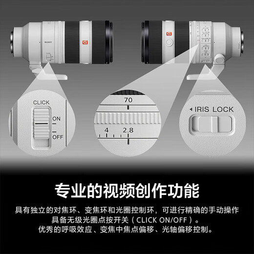 Sony (SONY) FE 70-200mm F2.8 GM OSS II full-frame telephoto zoom G Master lens (SEL70200GM2)