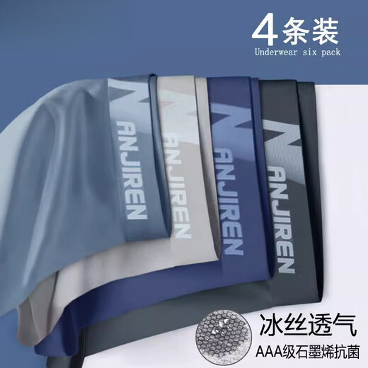 Sept tâches de boxer de sous-vêtements pour hommes masculins Wolf Pantalon Boxer Boîte à glace Silk Soubire de jeunes sans trace (emballage) Style imprimé 9913 4 pièces l Poids recommandé 90-100 Jin [Jin est égal à 0,5 kg]