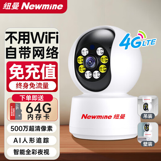 Newman 4G Lifetime Lifet-Free Vigilance Camera Home Monitor 360 grados sin ángulos muertos con visión nocturna Conversación panorámica de enchufo panorámico Teléfono móvil de forma remota sin red WiFi