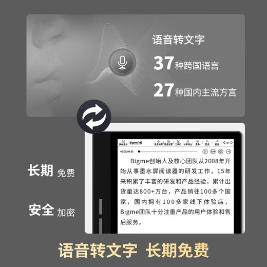 BIGME7 旗舰新品彩色墨水屏智能办公本mini电纸书阅读器7英寸电子阅览器  B751C彩色墨水屏官方标配 单机-不带手写笔