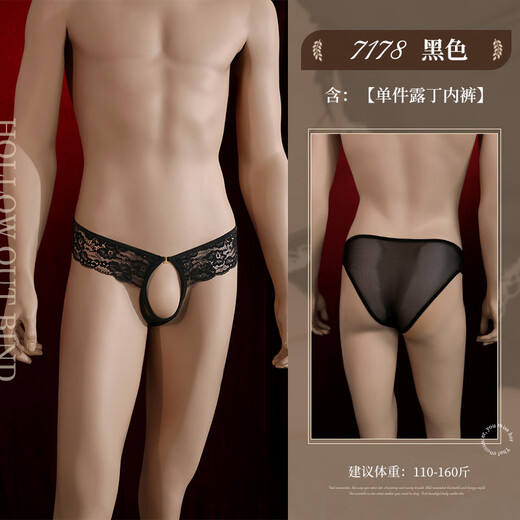 Men's crotchless lace underwear, sexy pure desire, hot special briefs shorts, thong, men's inner see-through, black, one size