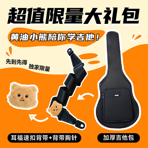 Enya Enya x0 Gletscher weiß hochwertige Gitarrenfananfänger für Anfänger von Männern und Frauen Studenten Novice Praxis Volksgitarre EGA-X0 Weiß 丨 Black Pickup Elektrobox Model