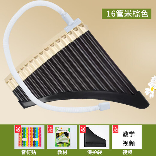 ONEVAN【易吹不跑音】排箫弧形弯管16管18管22管初学级级学生版单排双排 排箫22管G调带吹管