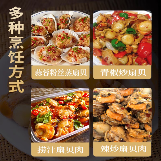 New arrival, extra large scallop meat, pure wild-caught fresh scallops, frozen seafood, kept fresh with ice, scallop meat 400g*1