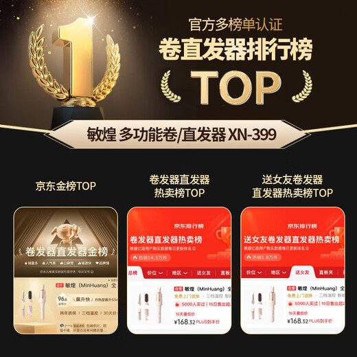 MinHuang (MinHuang) 15% government subsidy 3-in-1 automatic 40mm curling iron 32 large egg roll curling iron negative ion 28 5-in-1 straight hair comb