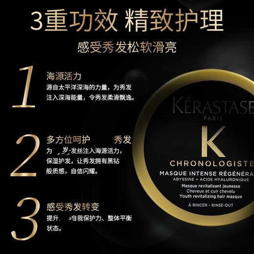 Kérastase Experience Size Travel Size Dual Function/Revitalizing Core Silk/Protein Constant Care Platinum Revitalizing Shine Black Diamond Key Source Black Diamond Key Source Hair Mask 75ml 1 Bottle