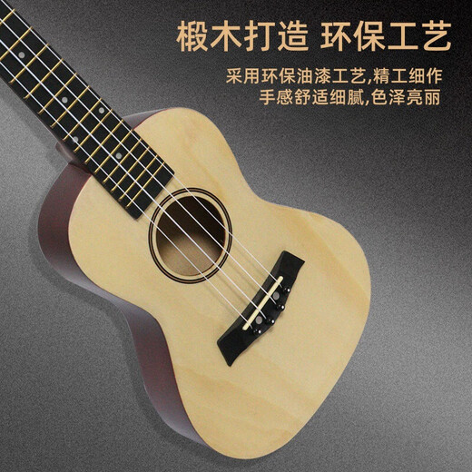 尤克里里初学者男女学生儿童自学成人新手入门零基础23寸小吉他 23寸黑色+6件套