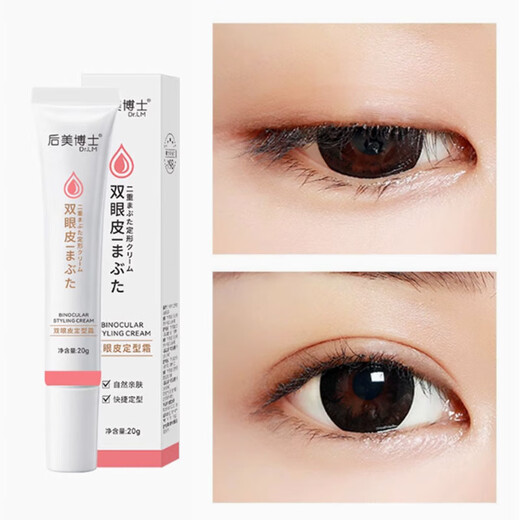 Dr. Houmei's double eyelid invisible patch, natural and traceless, suitable for droopy and swollen eyelids, strong support for men and women, glue styling cream, double eyelid styling cream 20g 1 piece, Qiao Zheng artifact