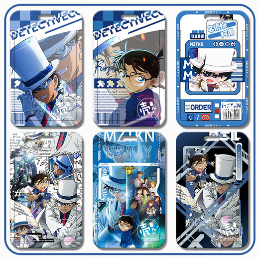 Furyan Animation Film Detective Conan Baimei Fünf-Ring-Star-Karte Schieber Campus Card Card Card Water Card Conan-S13568 Kartenabdeckung + weißes Lederseil