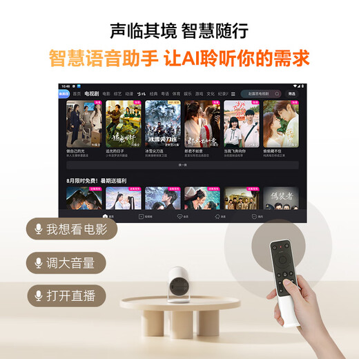 Rigal（瑞格尔）B2Pro 投影仪家用智能投影机卧室投影电视(TOF无感自动对焦 无感自动梯形 家庭影院)