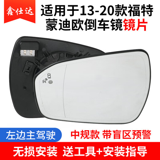 Xushansi is suitable for 13-20 Ford Mondeo rearview mirror housing, reversing mirror frame, reflective lens steering, tanzanite blue frame, please note when ordering.