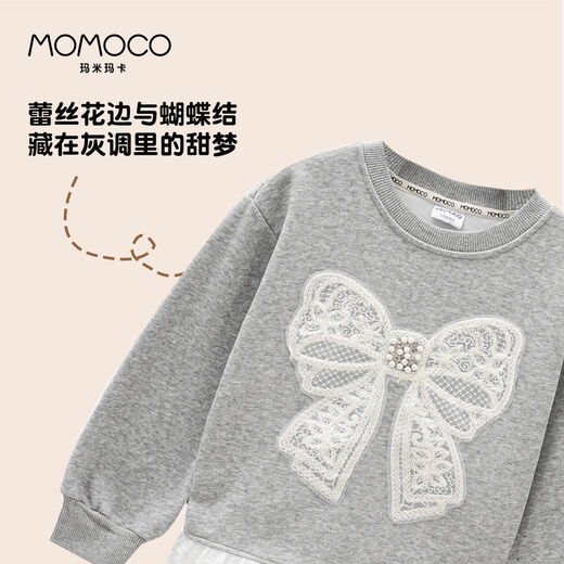 玛米玛卡（MOMOCO）女童秋装卫衣2025内搭儿童洋气甜美花边卫衣 花灰 140