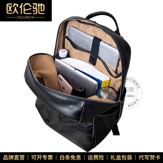 欧伦驰（OULUNCHI）简约真皮背包大容量男士双肩包轻奢高端商务牛皮书包通勤电脑包 黑色 31*17*39CM