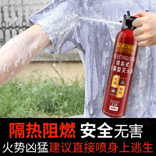 Tactical Nation Water-based Fire Extinguisher 21B High Temperature Explosion-proof Type (Vehicle/Household) Portable High Performance 620ML Fire Extinguishing Equipment Annual Fire Inspection National 3C Certification